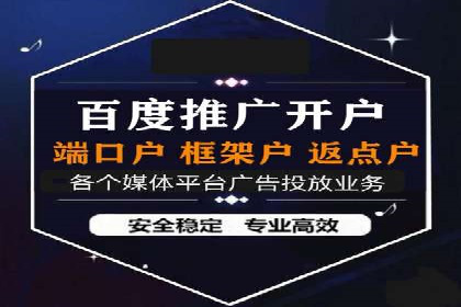 百度竞价个人账户开户全攻略：一步步教你玩转广告投放